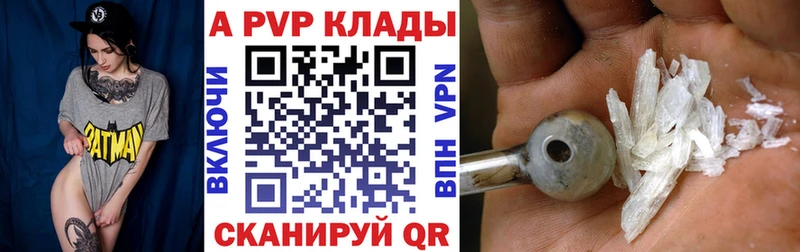 A-PVP Crystall Петухово