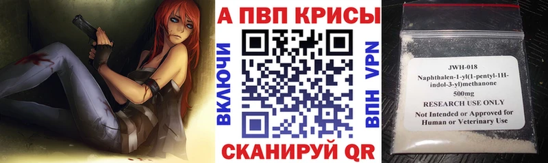 A PVP Crystall  OMG ТОР  Петухово 