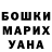 ГАШИШ гашик Vladislava Usynina