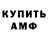 МЕТАДОН кристалл Tim Boundy