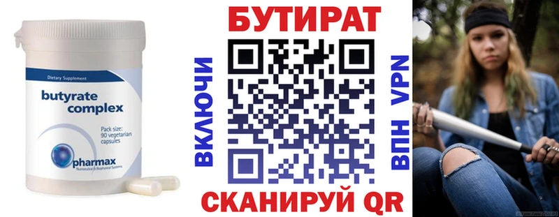 Бутират 1.4BDO  купить наркоту  Петухово 