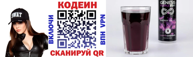 как найти наркотики  Петухово  Кодеин напиток Lean (лин) 