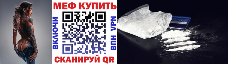 МЕФ мяу мяу  сколько стоит  Петухово 